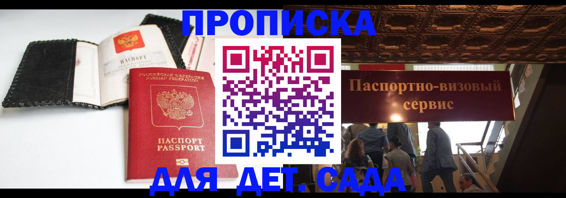 временная прописка в Дагестане