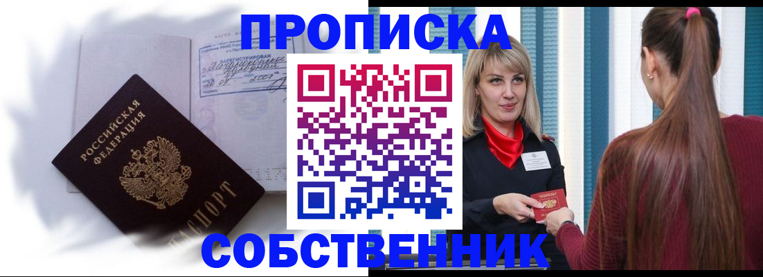 прописка 2025 в Дагестане