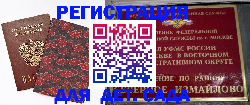 прописка в квартире в Дагестане