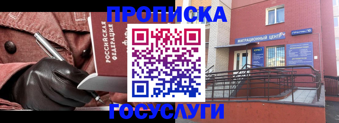 прописка иностранных граждан в Дагестане