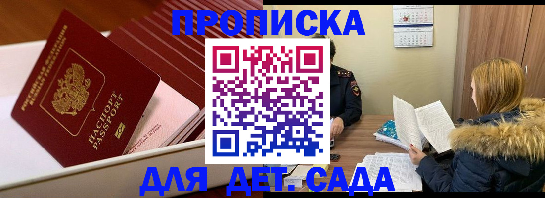 где прописаться в Дагестане